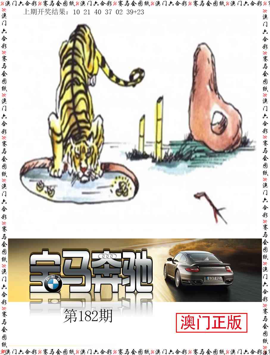 182期宝马奔驰[图]