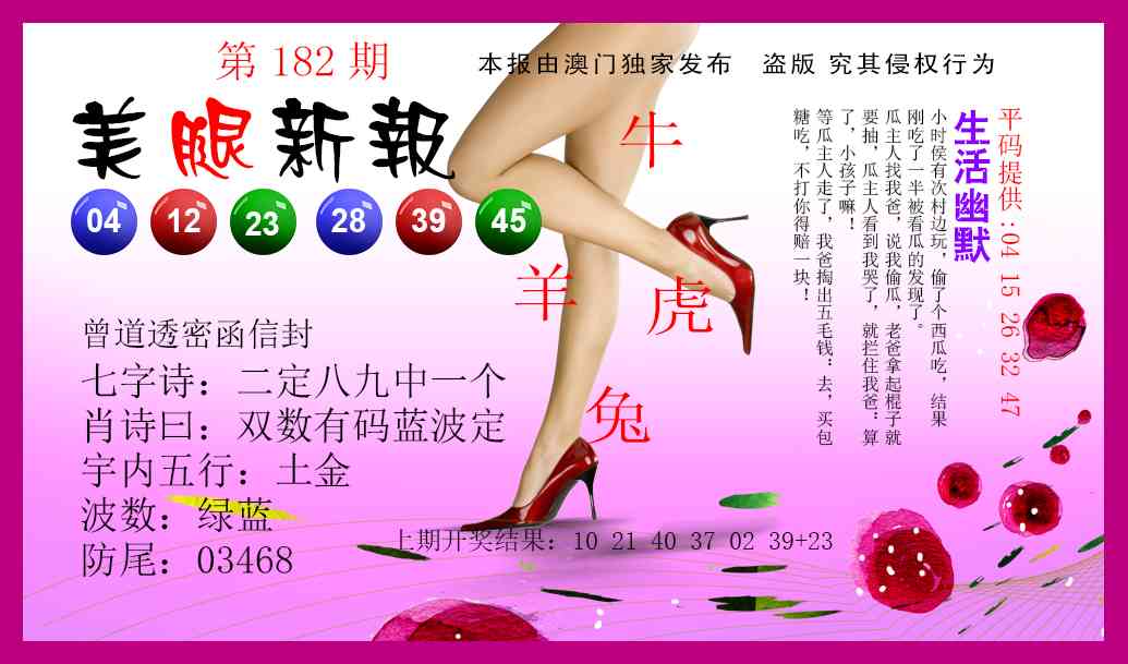 182期美腿新报[图]