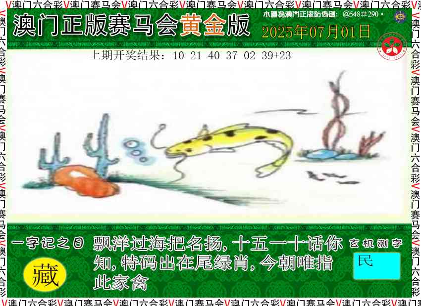 182期赛马会黄金版[图]