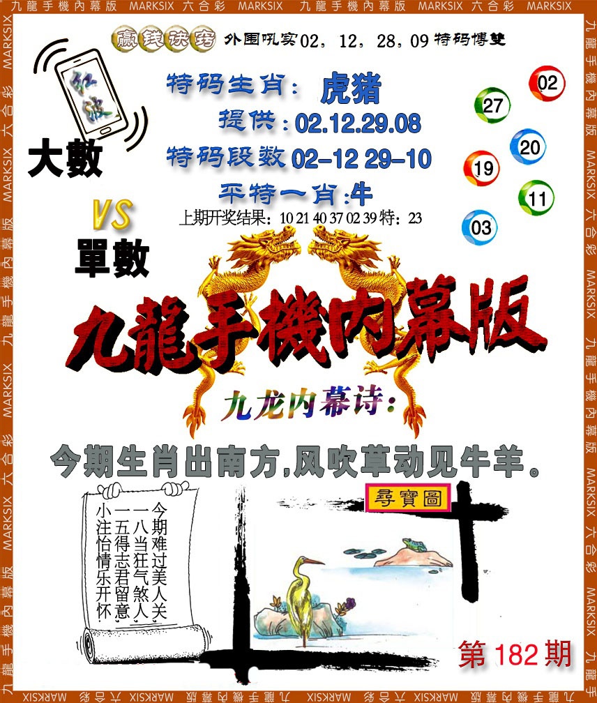 182期手机内幕[图]