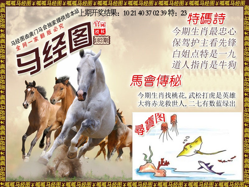 182期马经1[图]