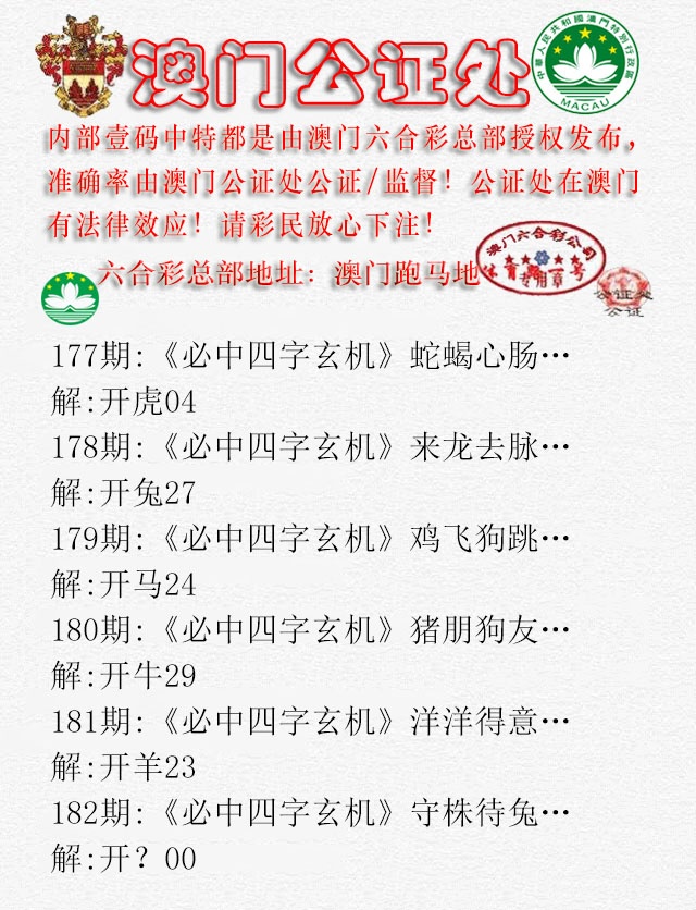 182期公证处A[图]