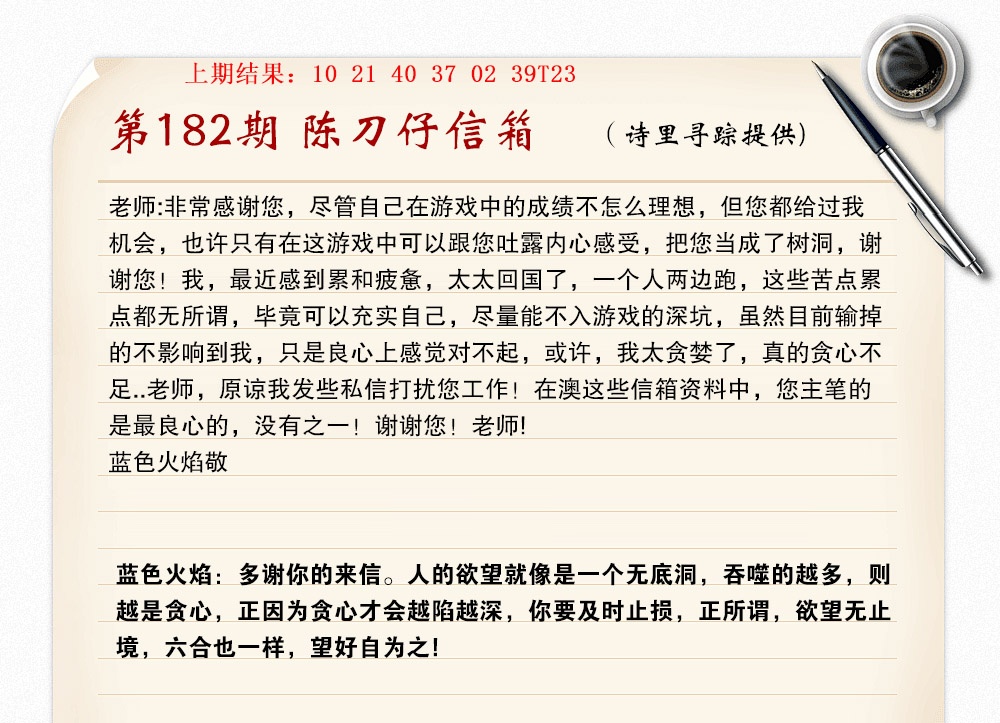 182期陈刀仔信箱A[图]