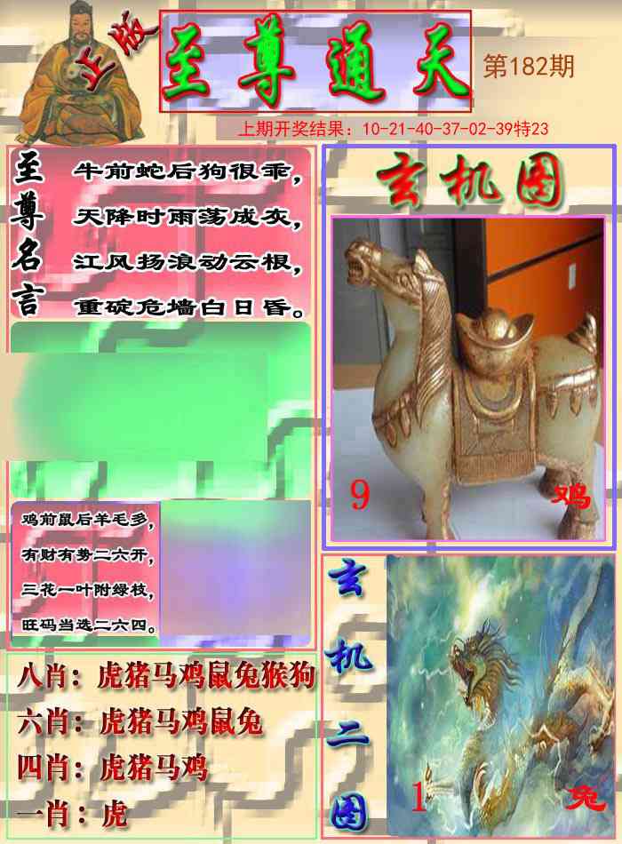 182期至通报[图]