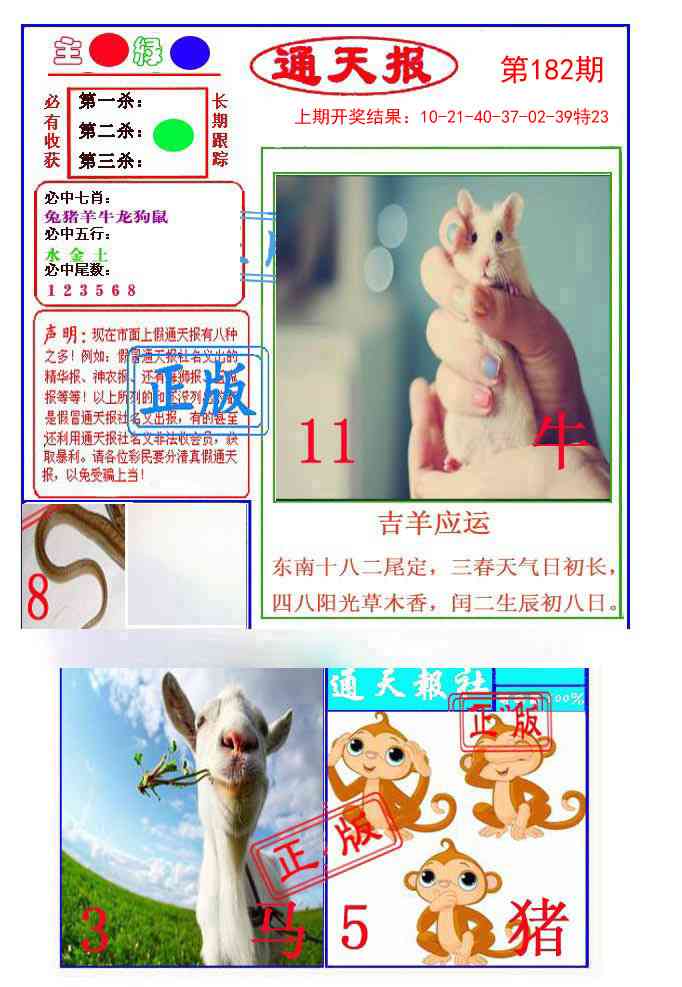 182期通天杀波图1[图]