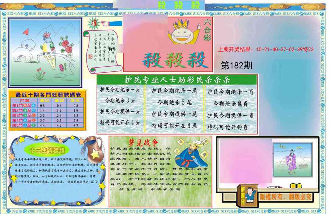 182期九龍杀杀杀A(推荐)[图]