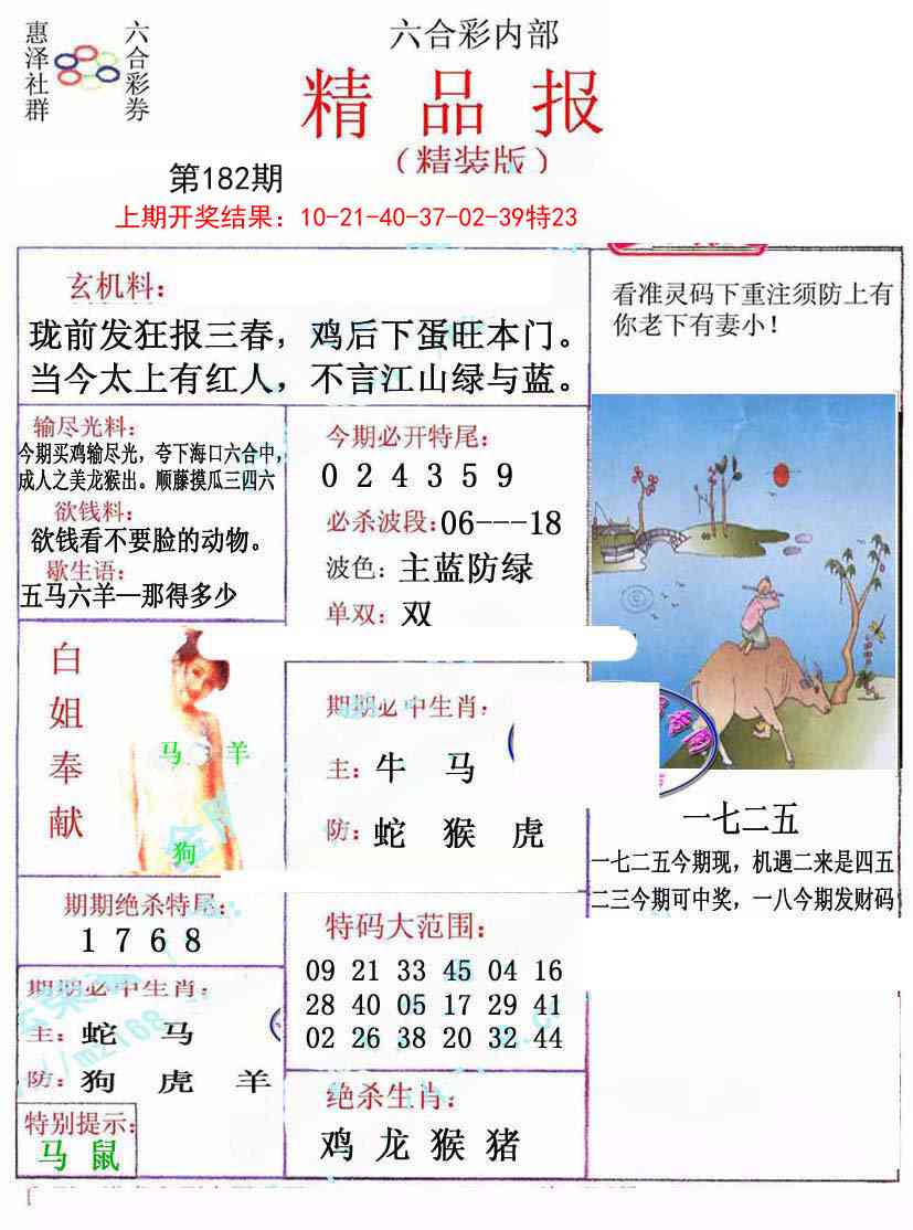 182期摇钱树[图]