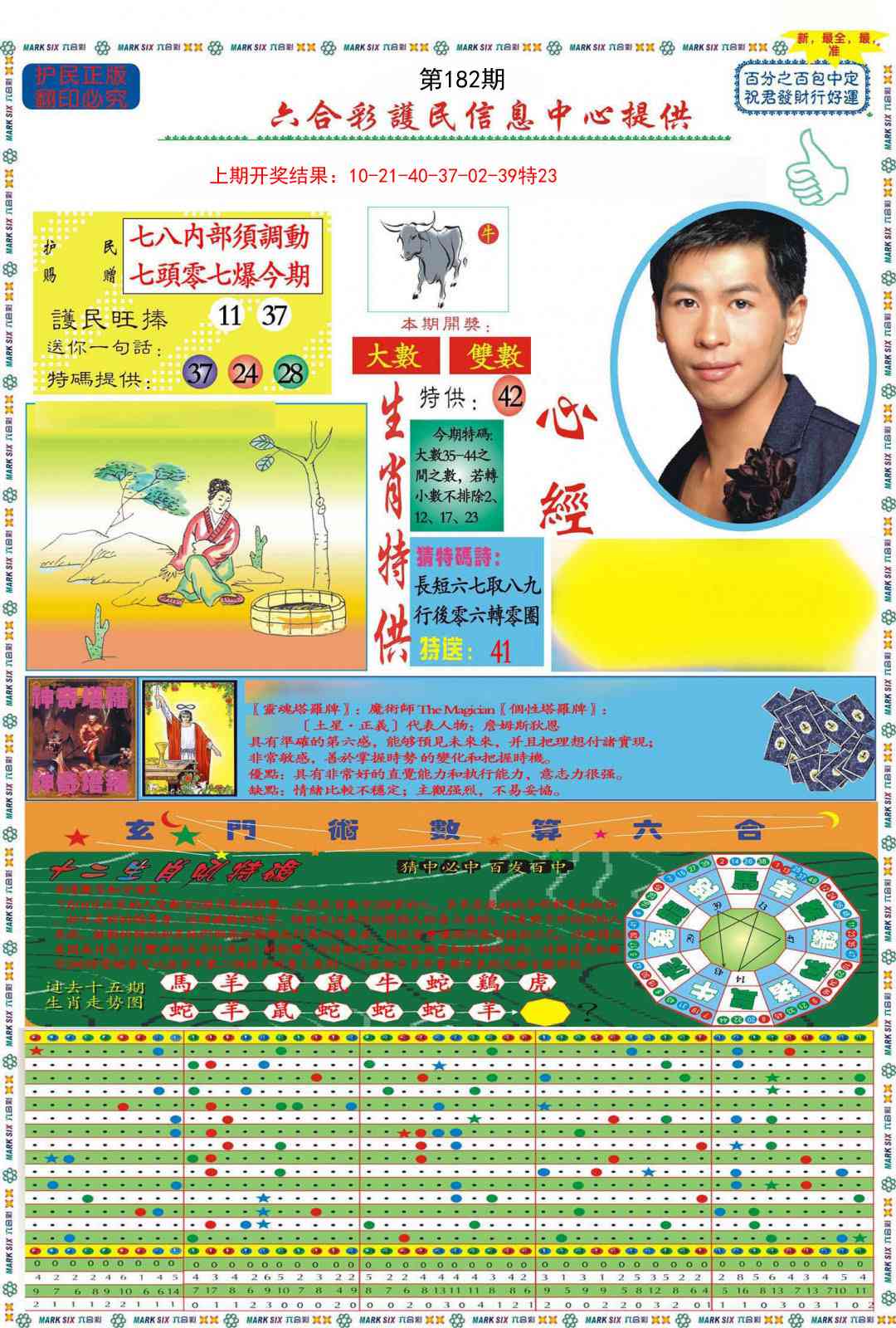 182期九龍心经A(推荐)[图]