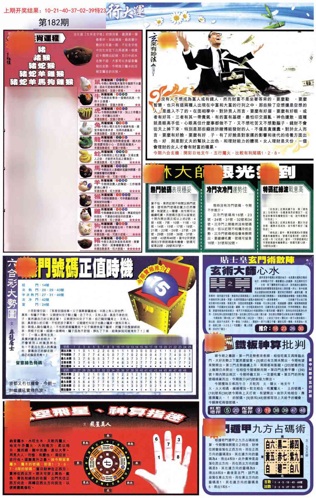 182期贴士皇C加大版[图]