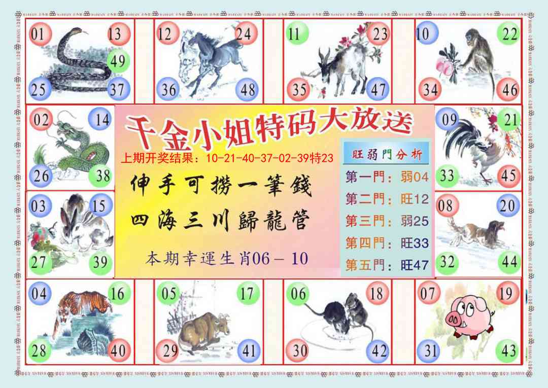 182期千金小姐B版[图]