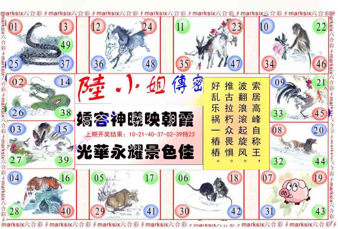 182期陆小姐传密B[图]