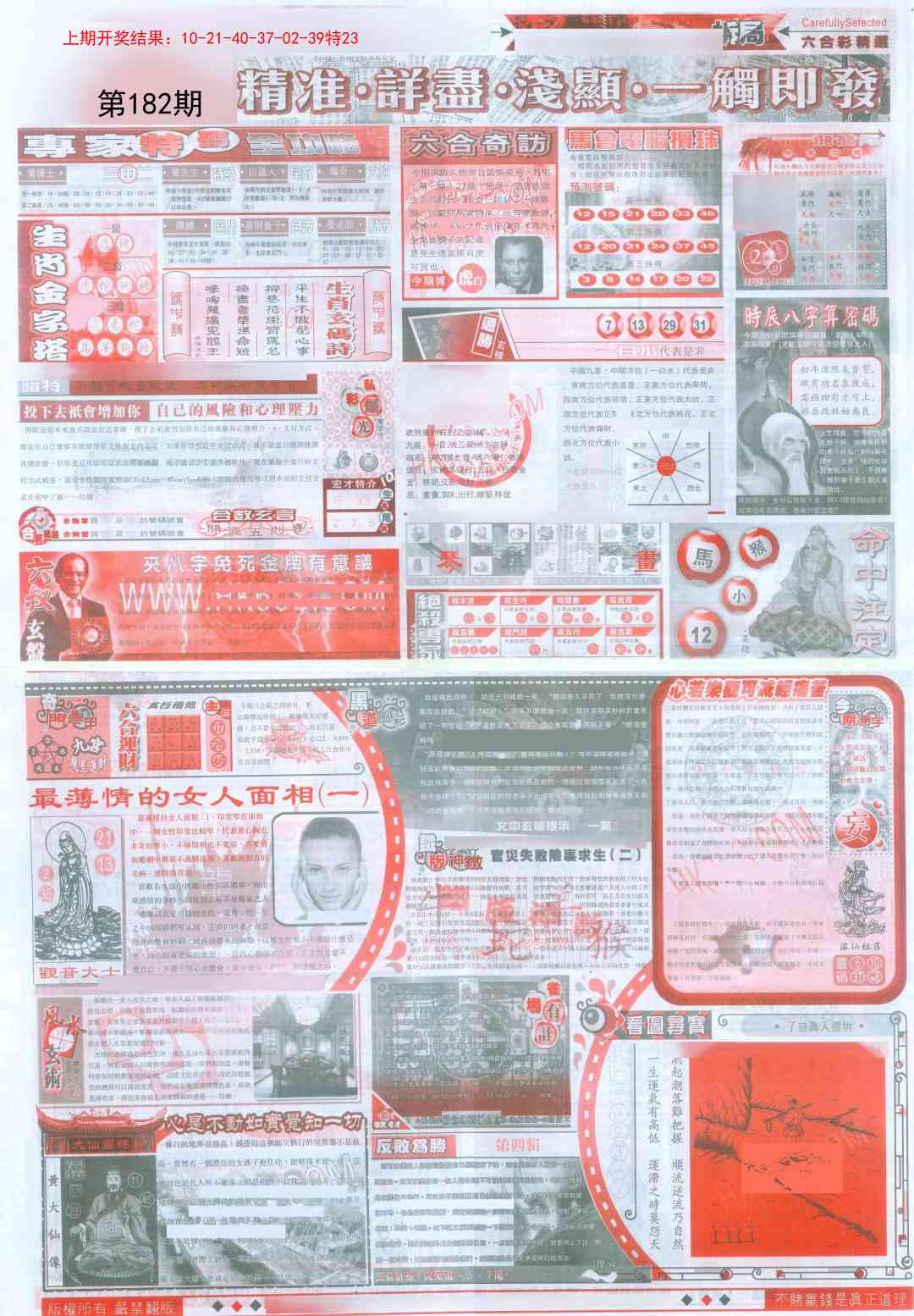 182期新六合精选D[图]