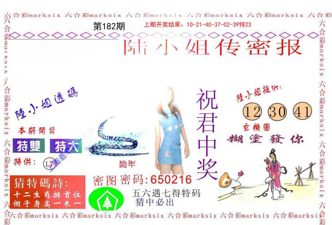 182期陆小姐传密A[图]