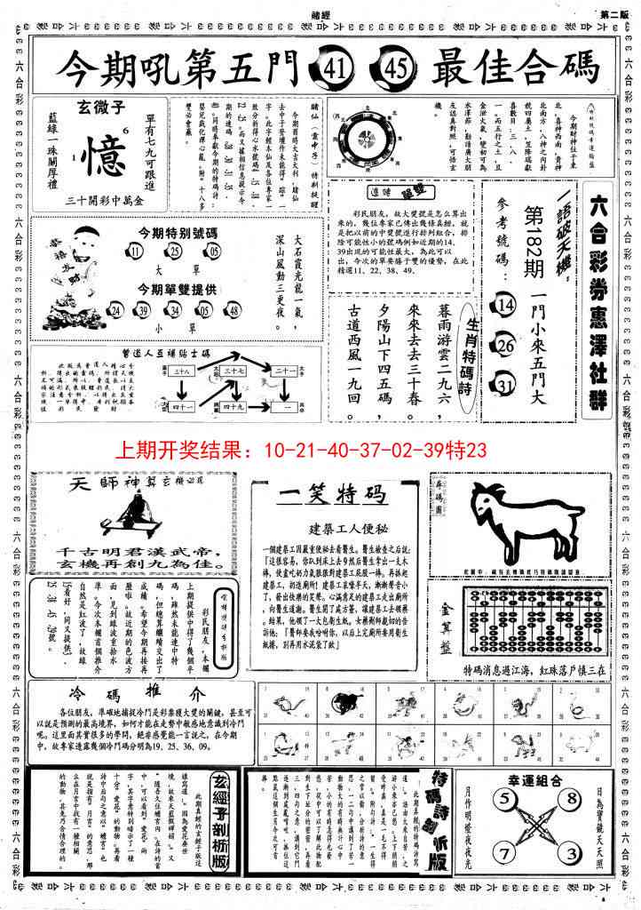 182期小赌经B[图]