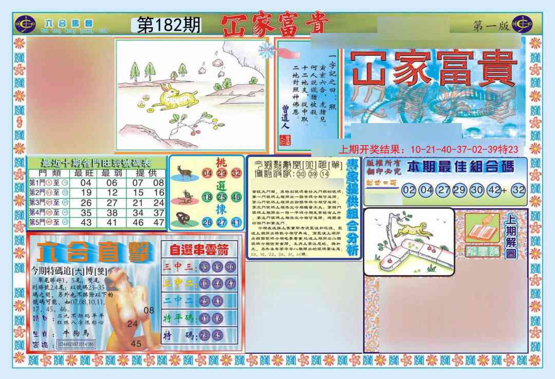 182期函家富贵-1[图]