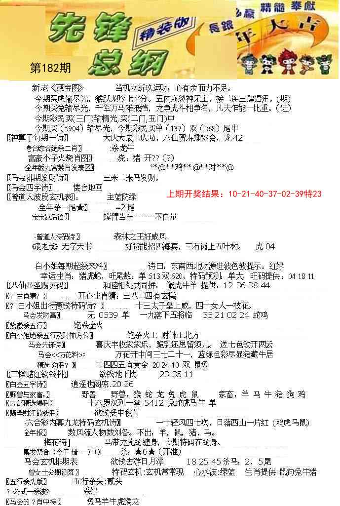 182期先锋总刚A[图]