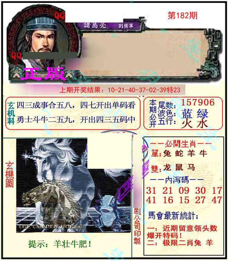 182期正宗孔明[图]