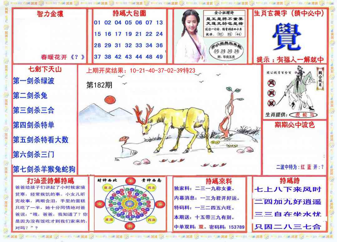 182期会员传真-1[图]