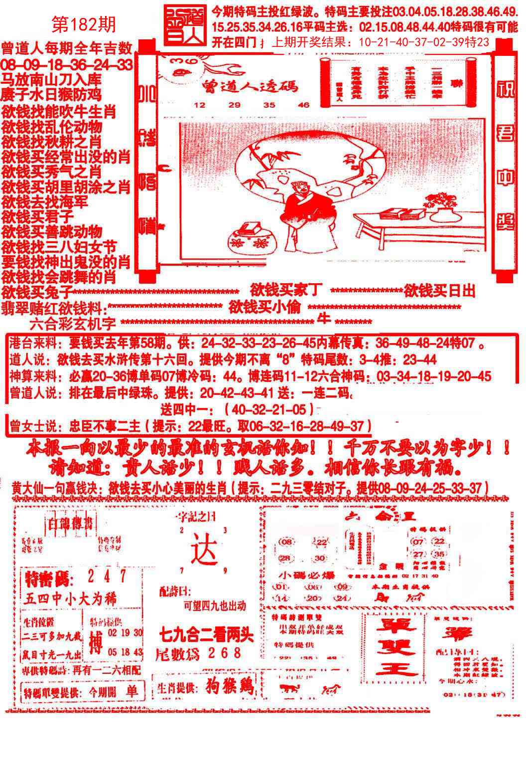 182期大刀彩霸王A[图]