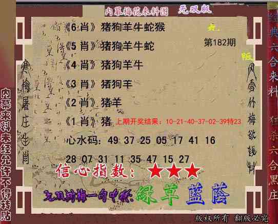 182期独家梅花来料[图]