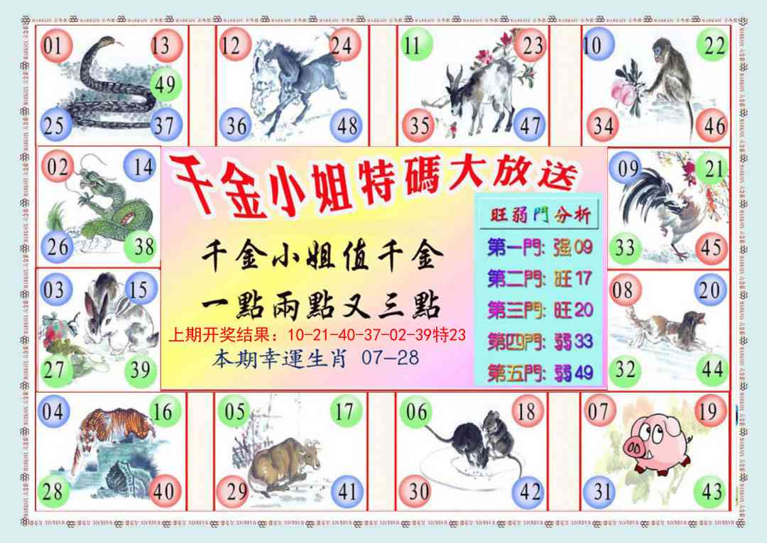 182期(新版)千金小姐B[图]