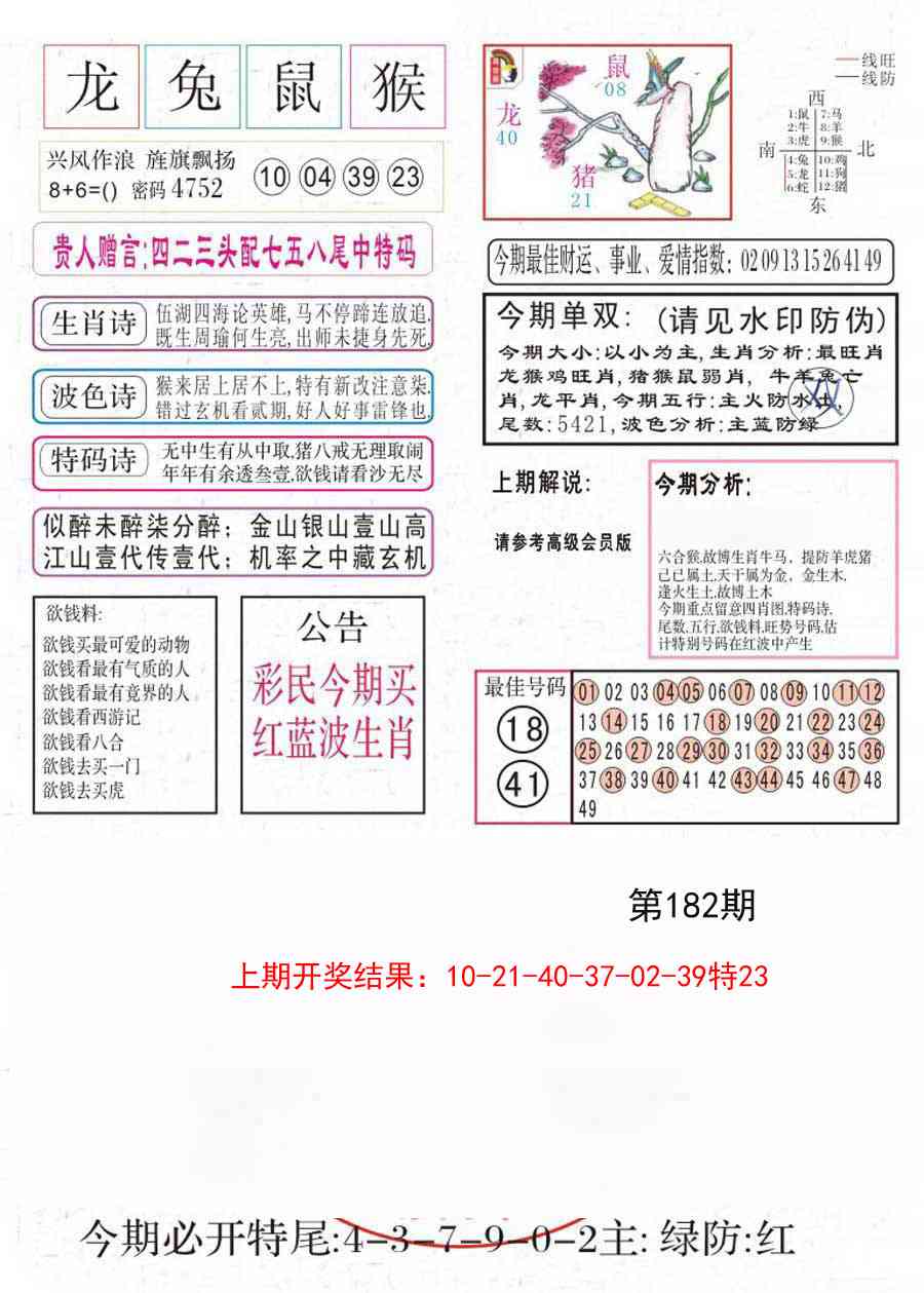 182期凤凰闲情A[图]