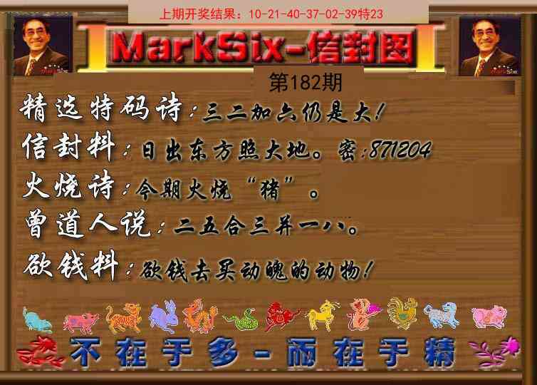 182期信封图《另版》[图]