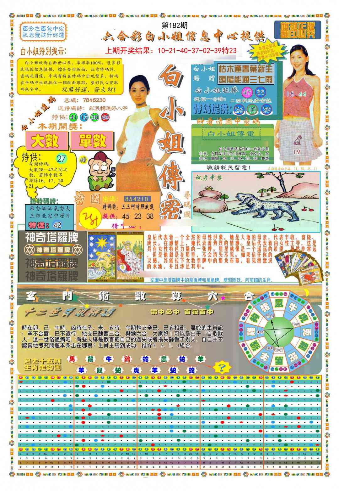 182期(新版)白小姐祺袍A[图]