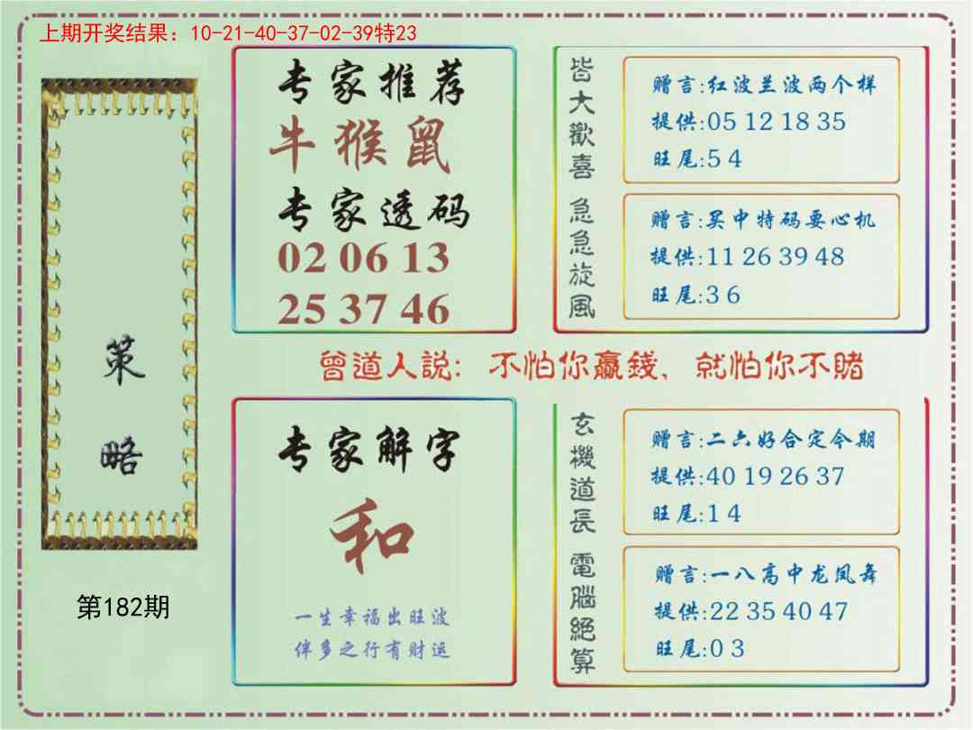 182期策略[图]