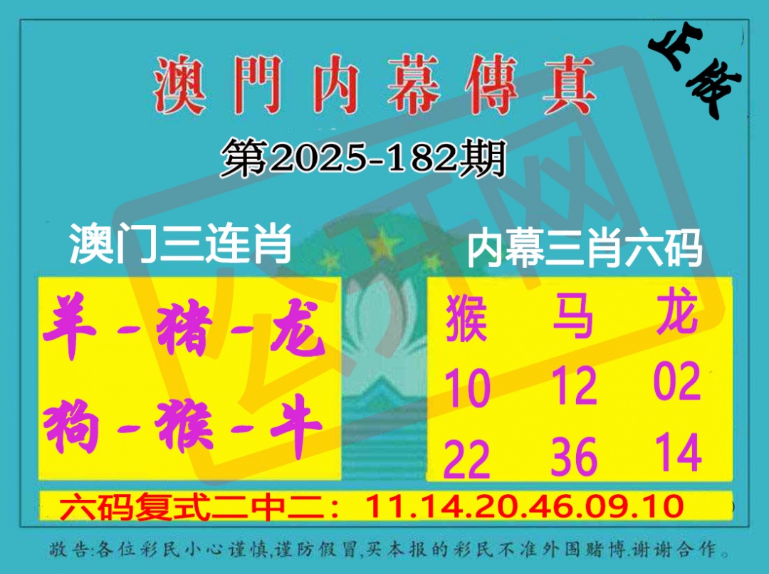 182期内幕传真三肖版[图]