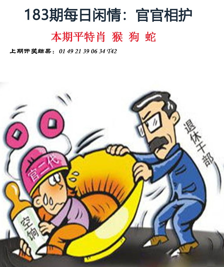 183期每日闲情[图]