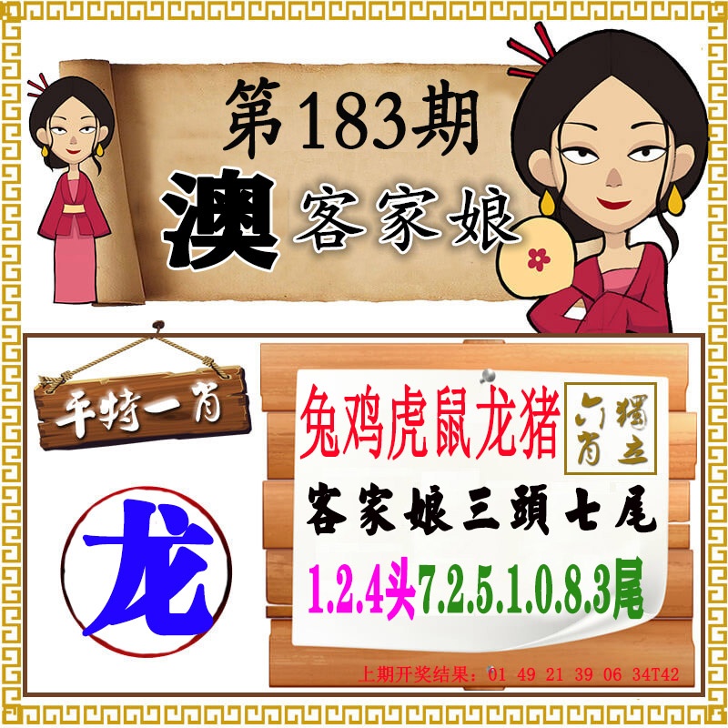 183期澳门客家娘[图]