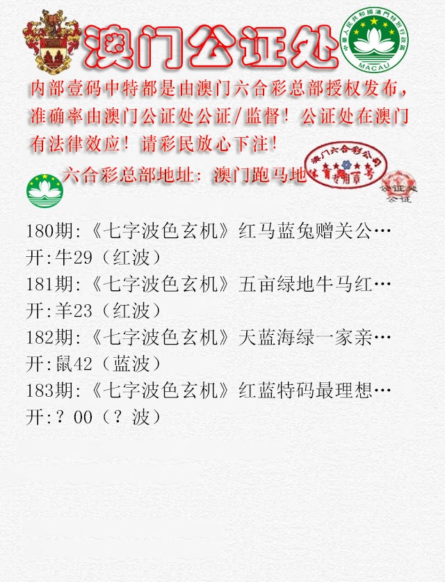 183期公证处B[图]