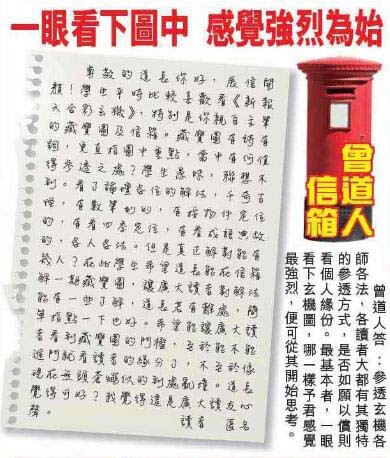 183期曾道人信箱[图]