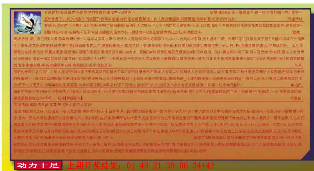 183期六合皇信箱[图]