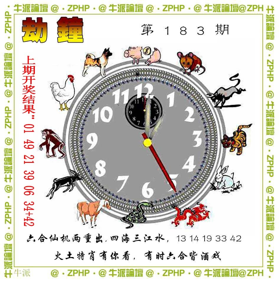 183期牛派系列4[图]