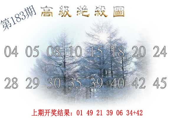 183期高级内部绝杀[图]