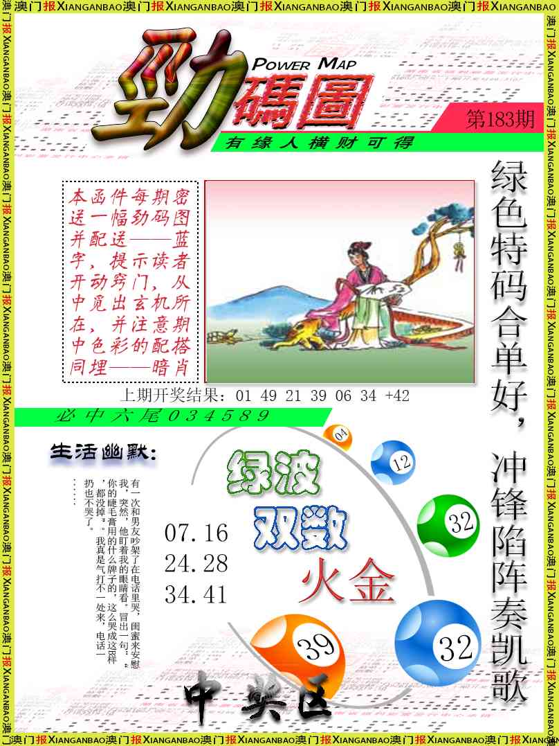 183期劲码图[图]