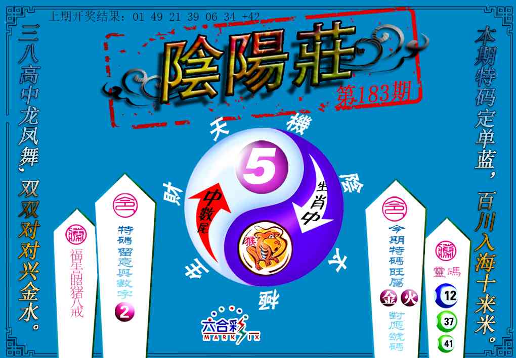 183期阴阳庄[图]