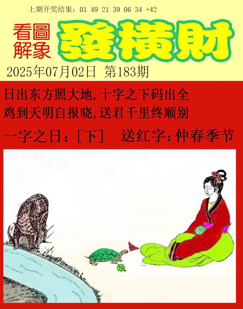 183期梦里寻码[图]