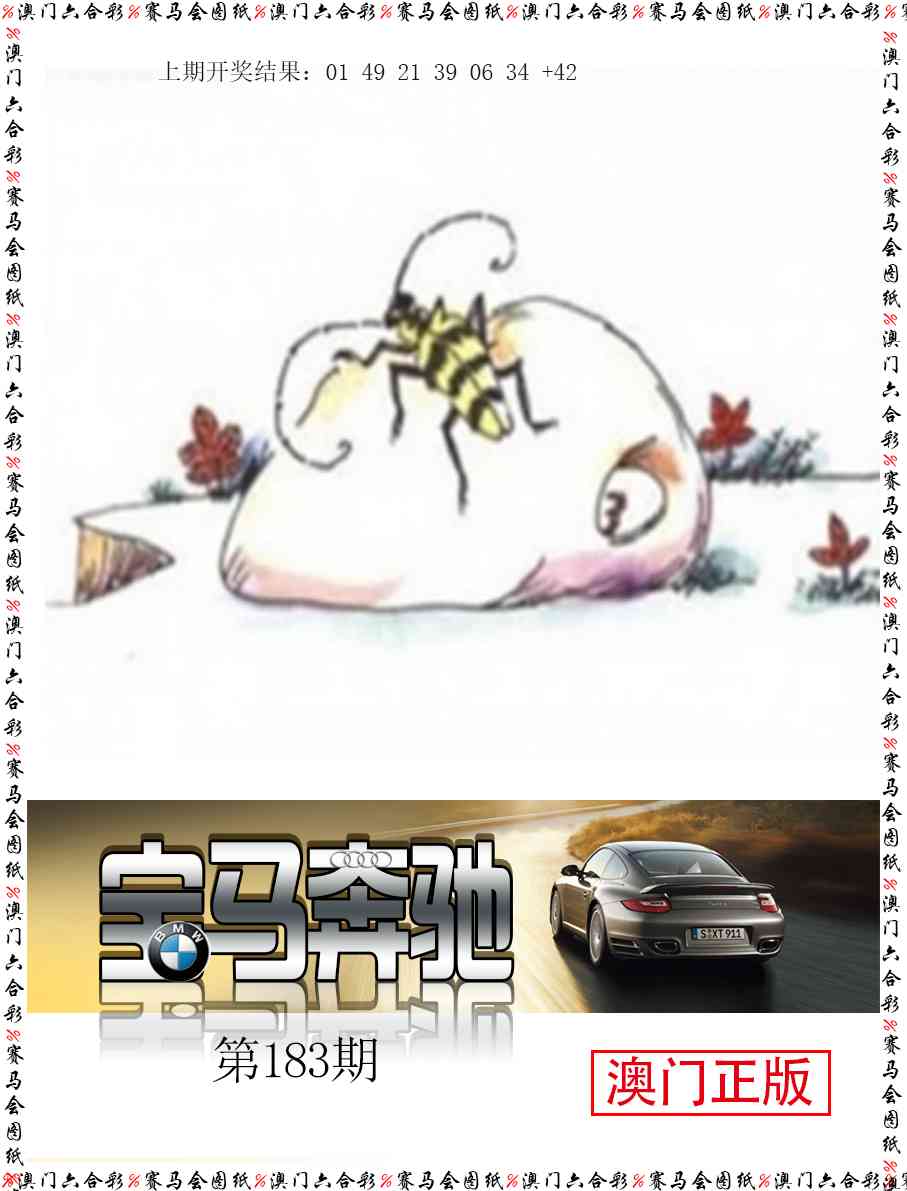 183期宝马奔驰[图]