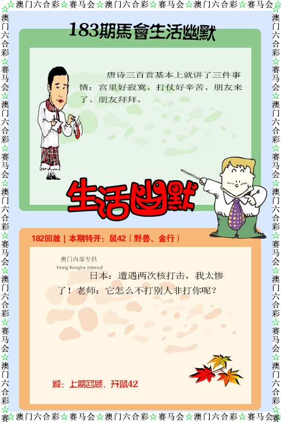 183期新生活幽默[图]