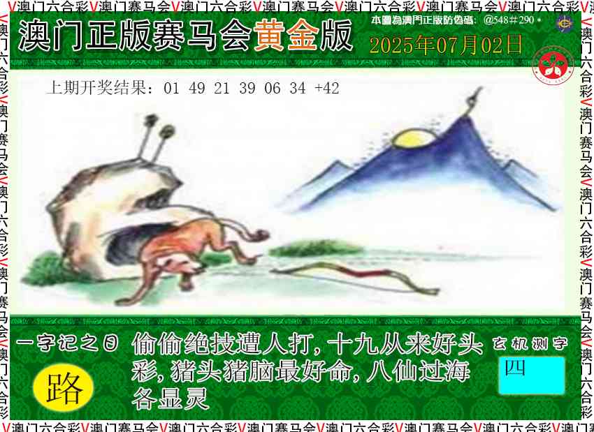 183期赛马会黄金版[图]