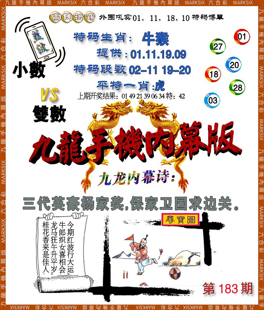 183期手机内幕[图]