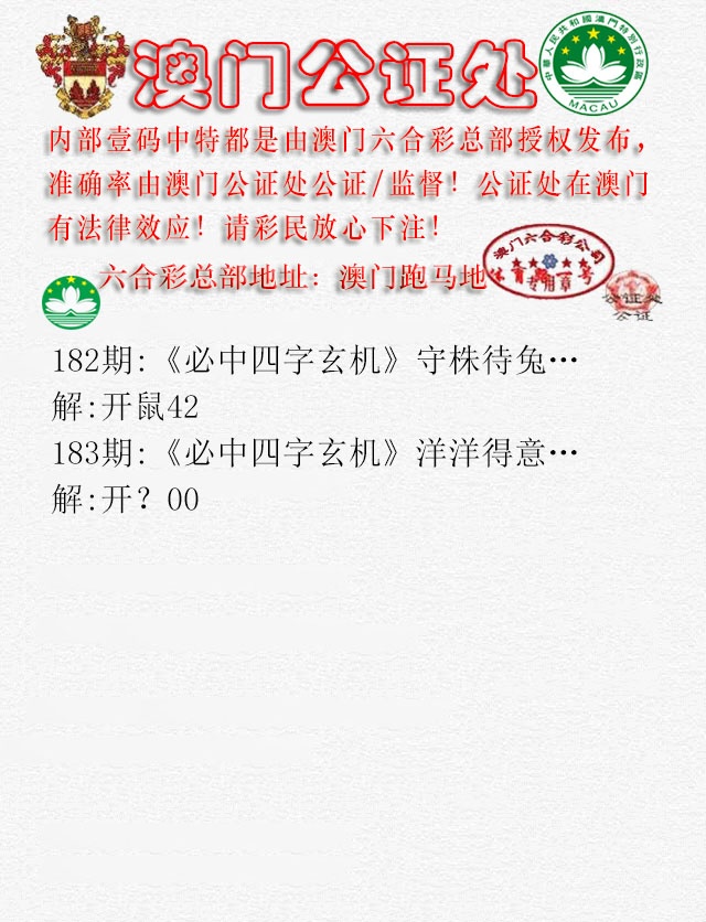 183期公证处A[图]