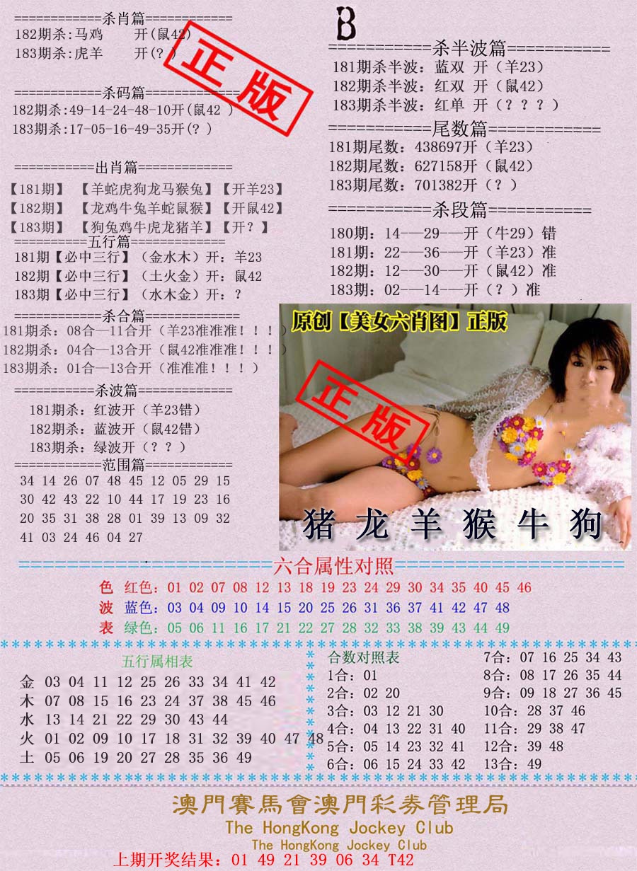 183期通缉令-2[图]