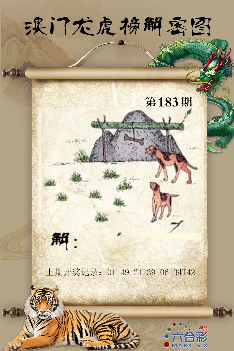 183期龙虎榜解密图[图]