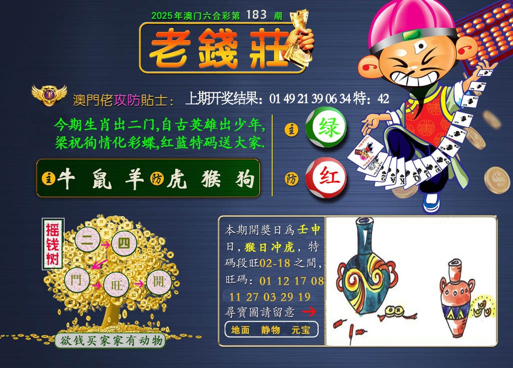 183期老钱莊[图]