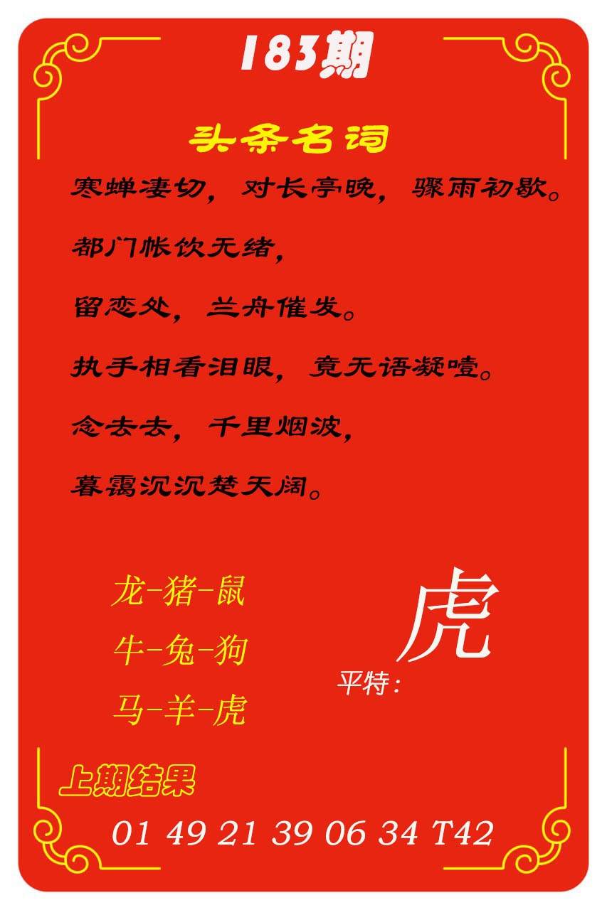 183期头条名词[图]