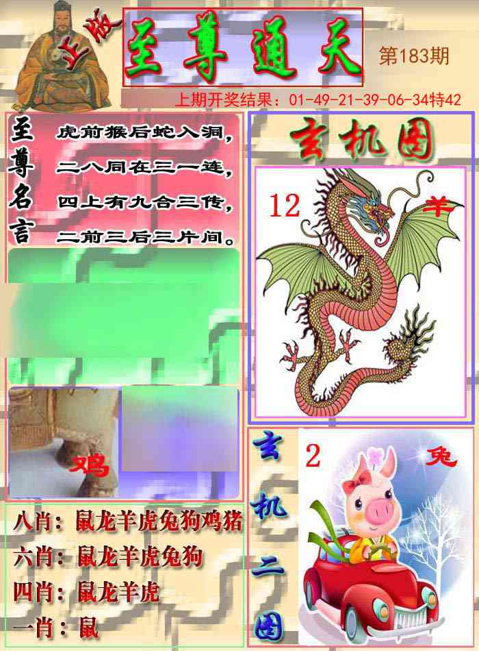 183期至通报[图]